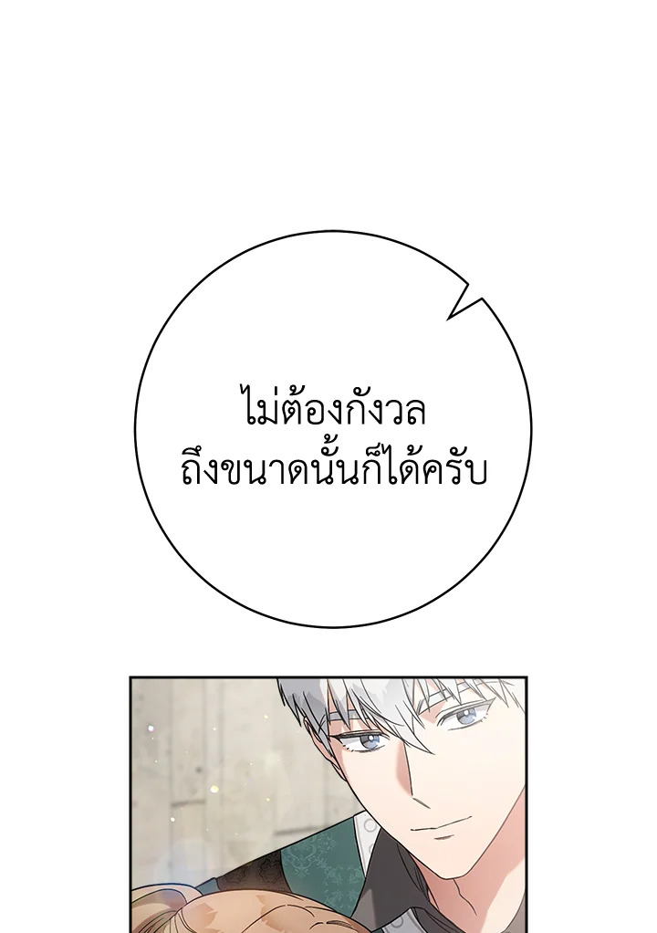 Marriage of Convenience 57 008