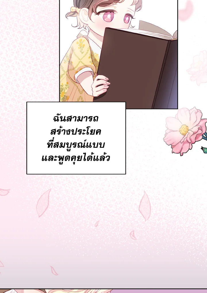 One day, my father suddenly appeared 4 55