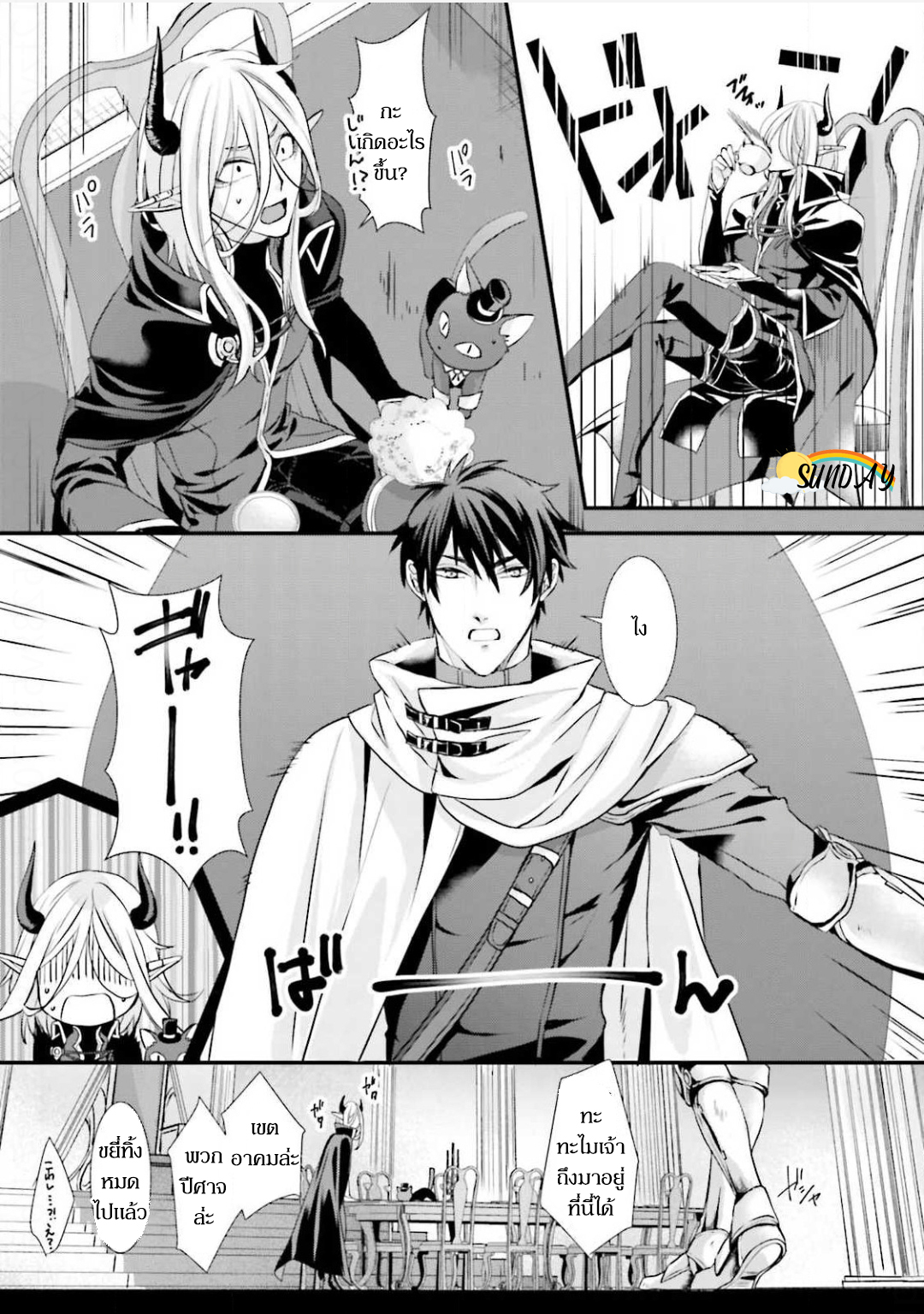 Oresama Yuusha to Hikikomori Maou no Ren'ai Kouryakujyutsu 1 22