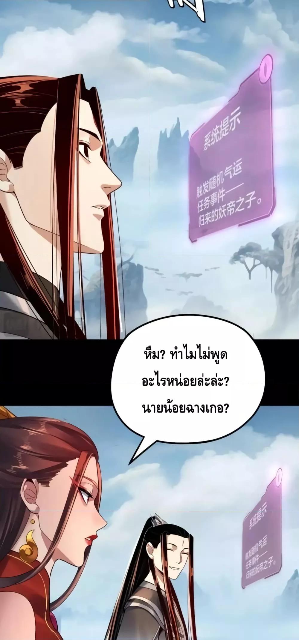 I Am the Fated Villain 130 17