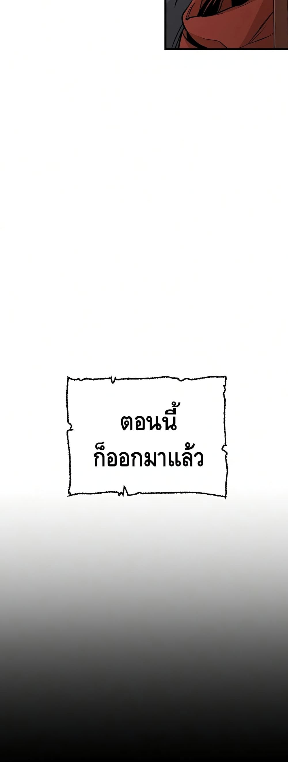Heavenly Demon Cultivation Simulation à¸•à¸­à¸™à¸—à¸µà¹ˆ 21 (9)
