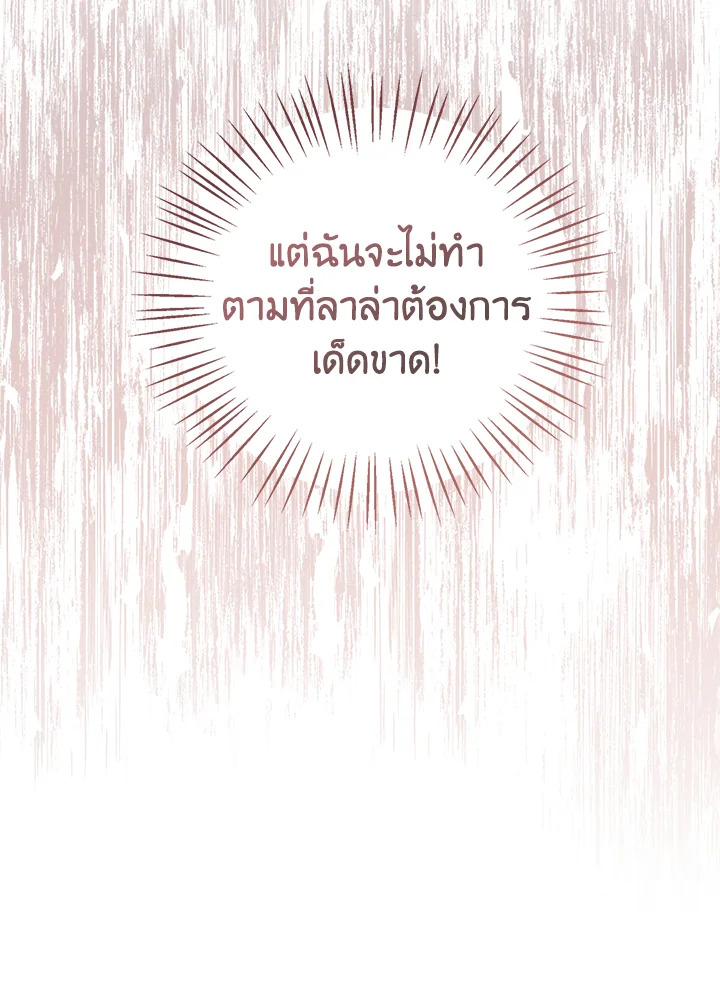 Baby Princess Through the Status Window 53 042