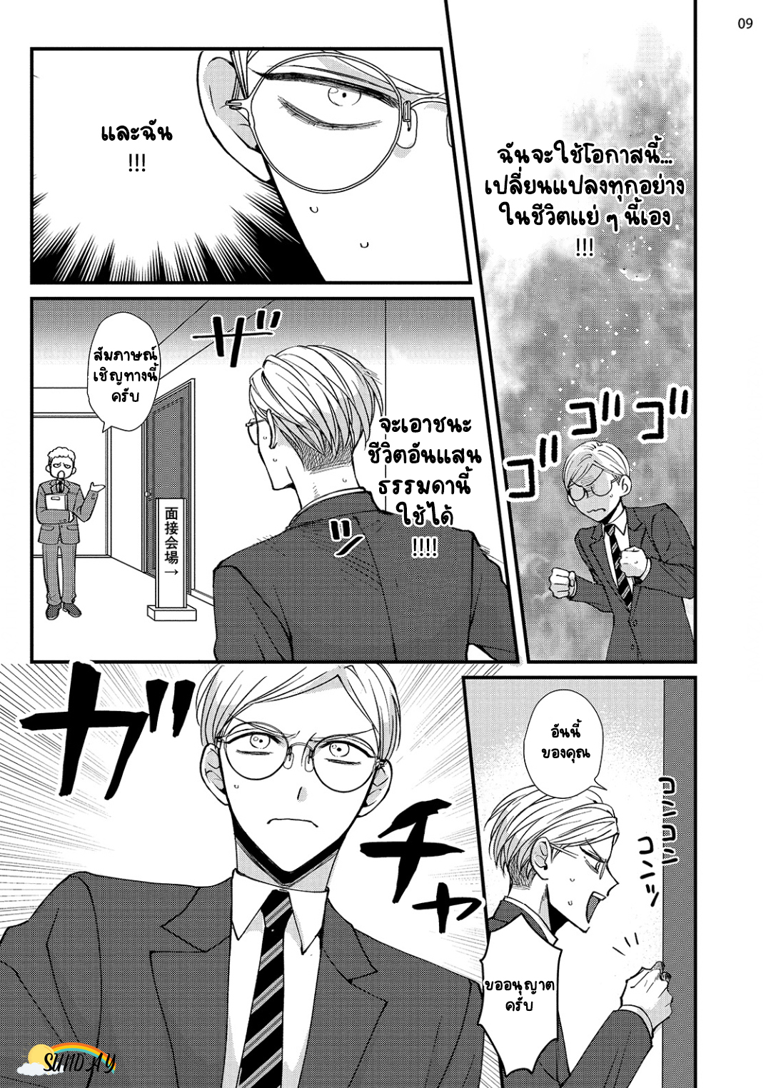 Riyuuou sama wa Haramasetai! 1 12