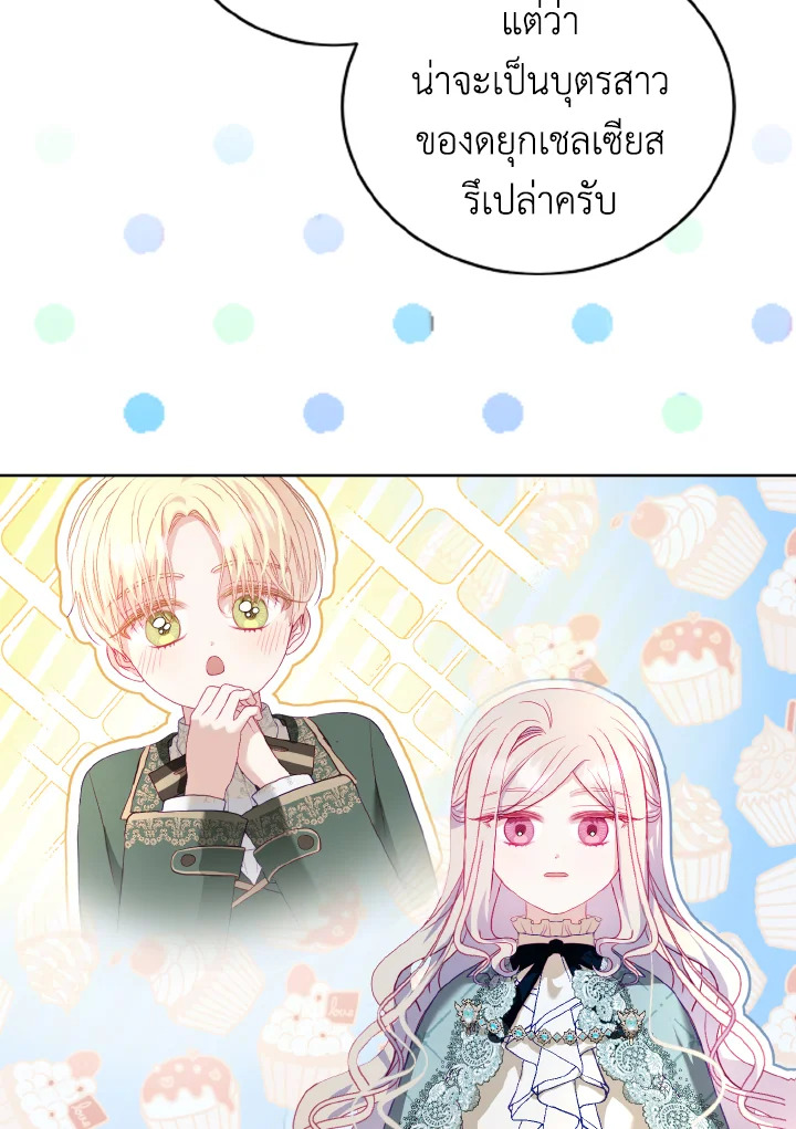 My Father, the Possessive Demi God 18 21