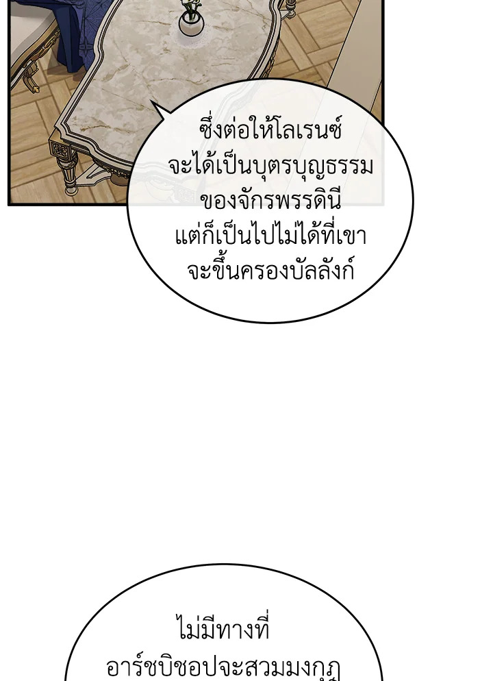 The Villainess Lives Twice 115 063