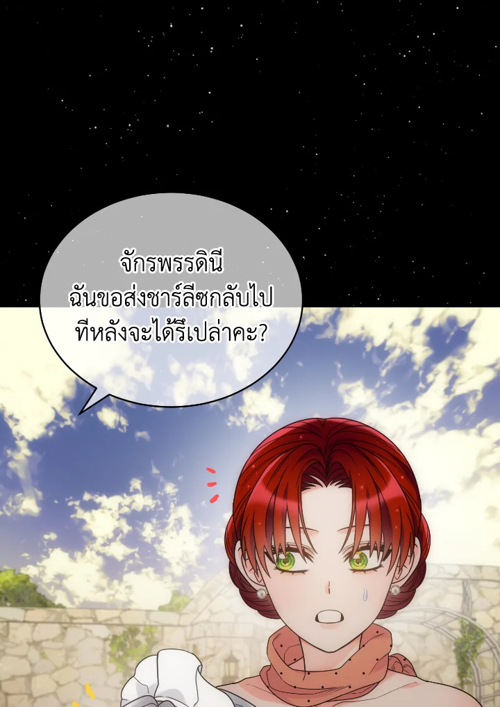 The Evil Empress Loves Me So Much 50 061