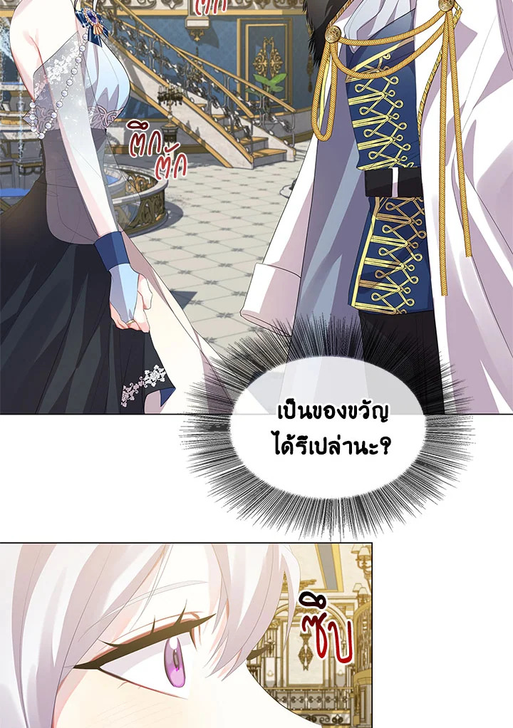 I Won't Accept Your Regrets 5 15