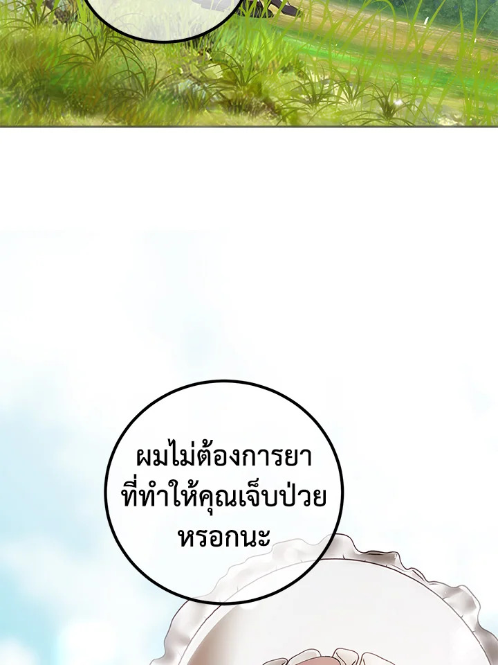 The Time of the Terminally Ill Extra 41 93