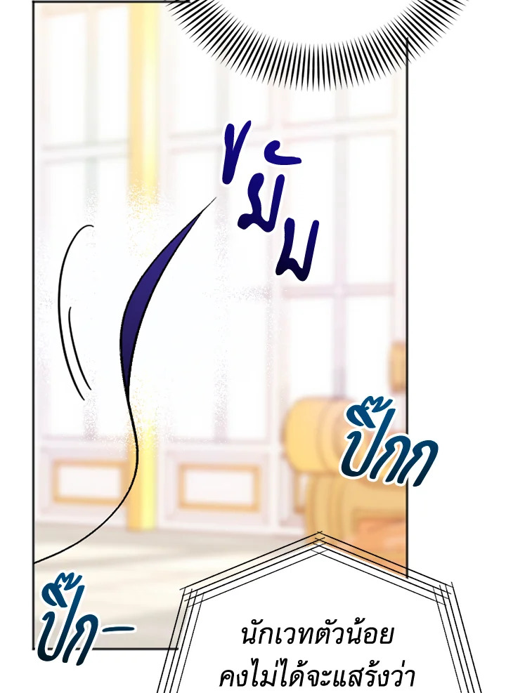 You Awakened while I Was Dead 4 086