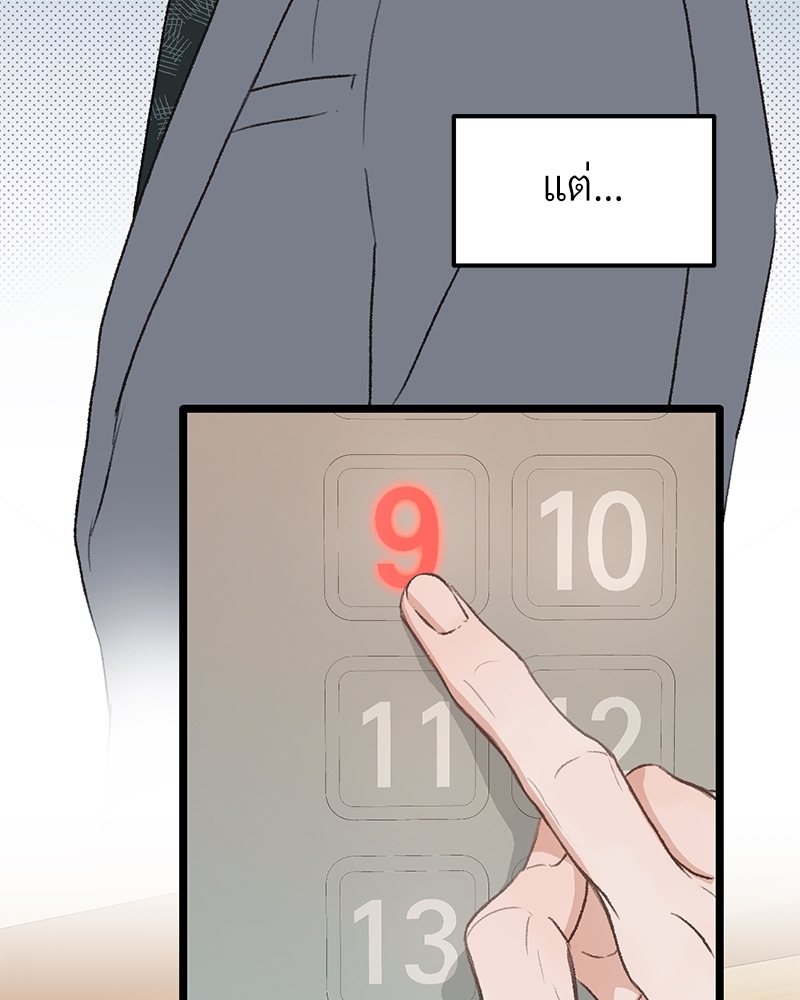 เขตห้ามรักฉบับเบต้า 35 112