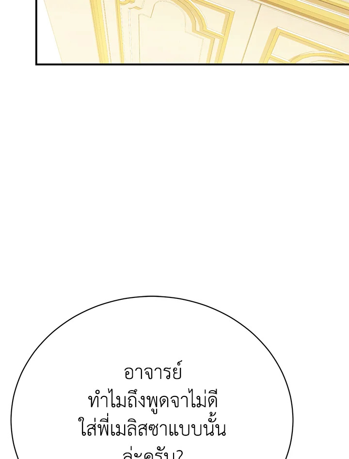 The Mistress Runs Away 26 037