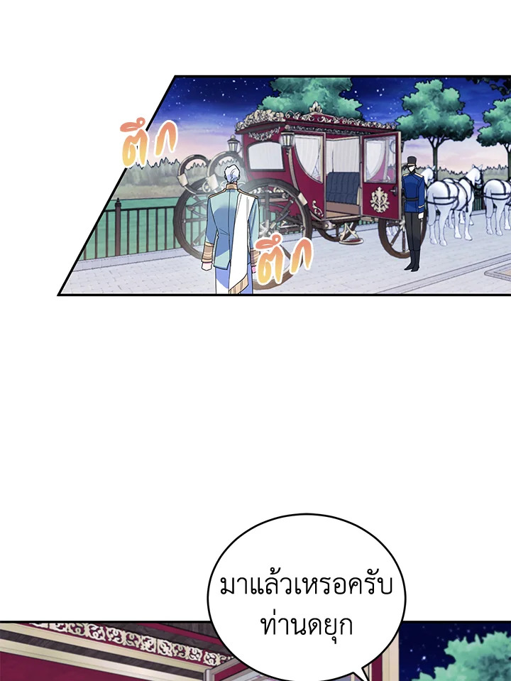 A Divorced Evil Lady Bakes Cakes 17 68