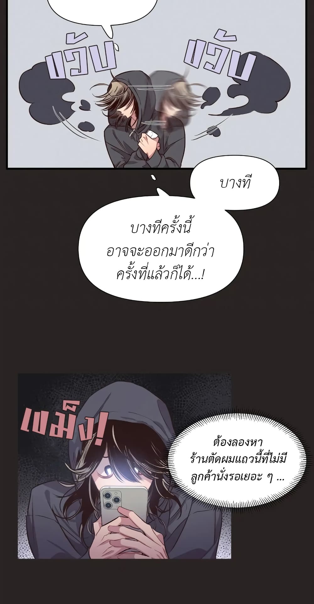 Secret Inside My Head 1 19