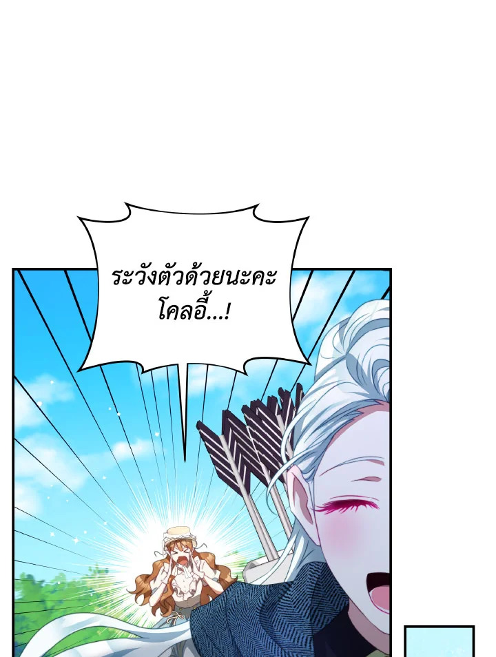 I Have Become The Heroes’ Rival 93.3 044