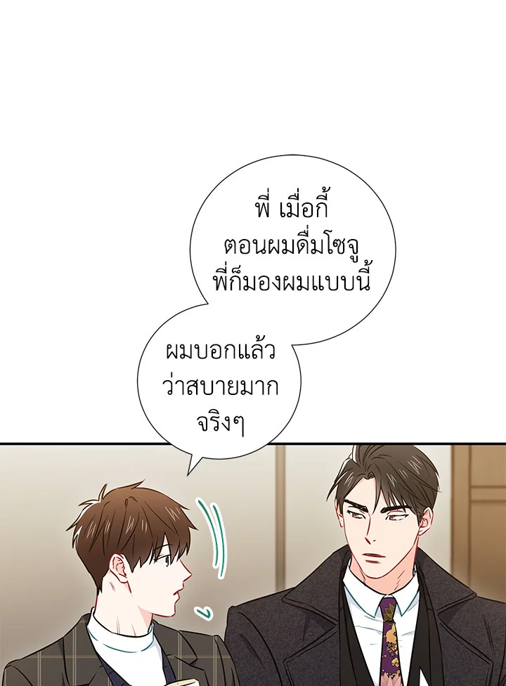The Ideal Relationship 11 16