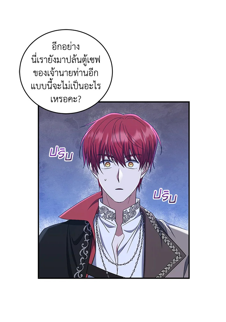 I Plan To Become The Master Of A Stolen Family 19 73