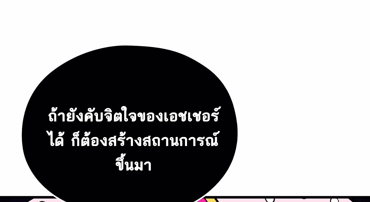 I Don’t Want to Attack You 2 151