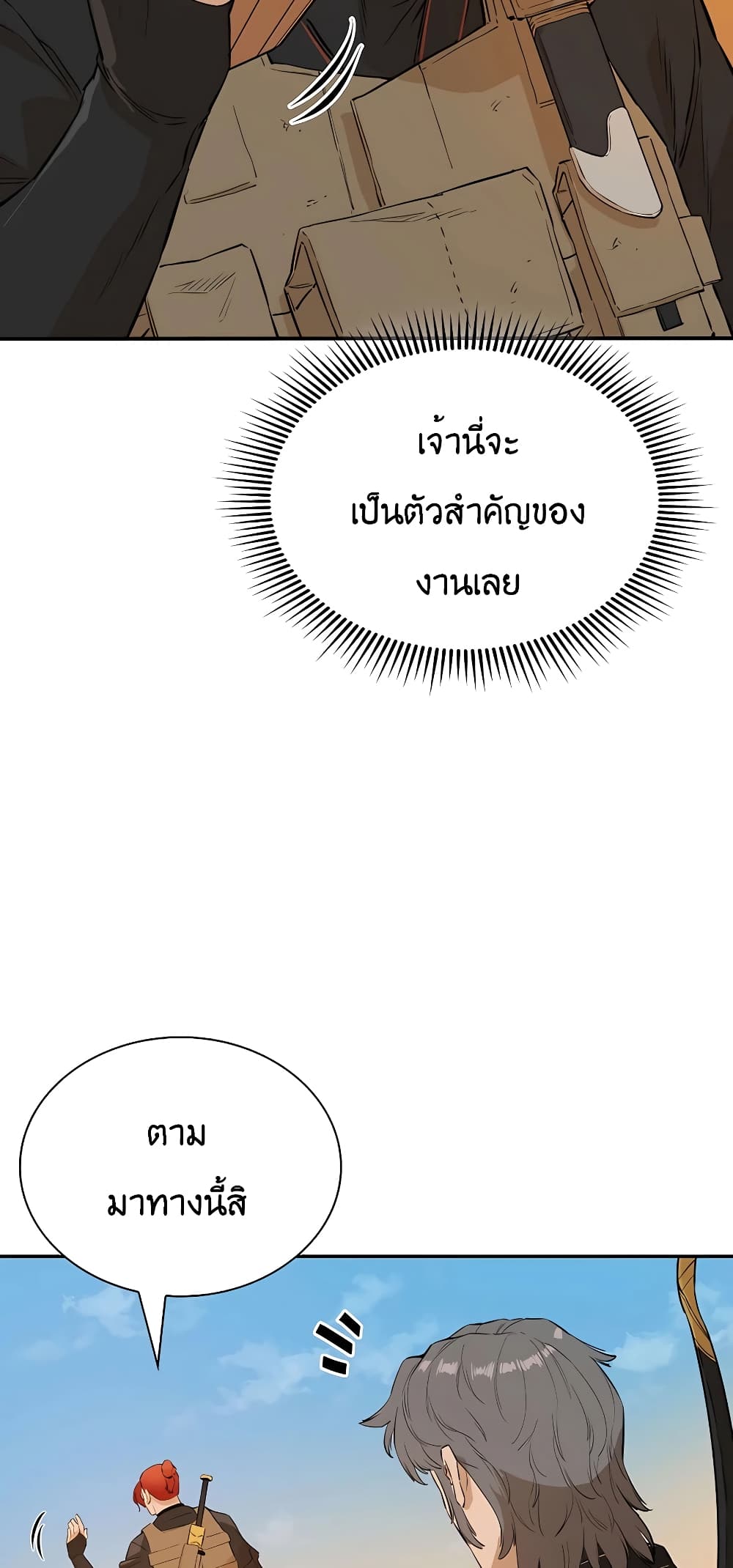 The Villainous Warrior เธ•เธญเธเธ—เธตเน 24 (35)