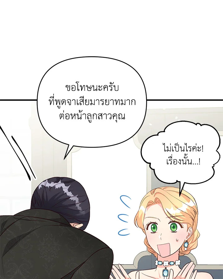 I Stole the Child of My War Mad Husband 25 076