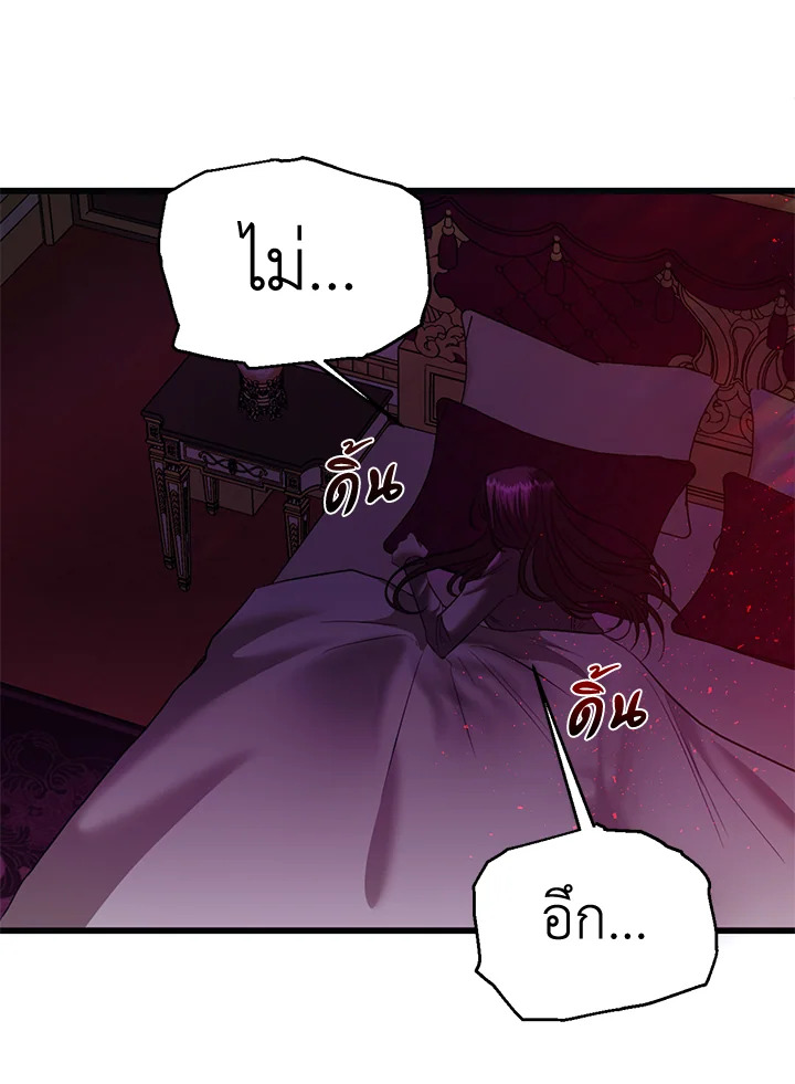 How to Survive Sleeping With the Emperor 6 32