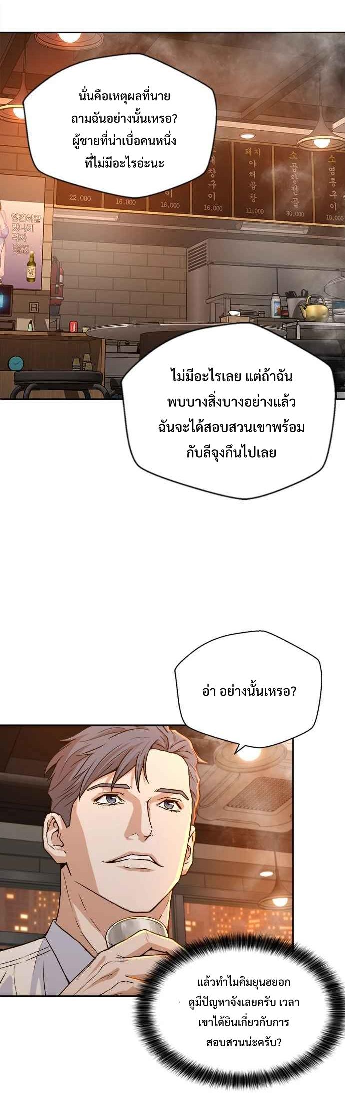 Judge Lee Han Young 16 (13)