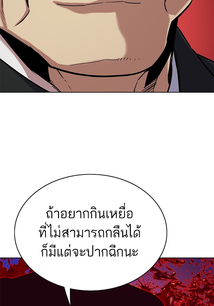 The Chaebeolâ€™s Youngest Son 65 (120)