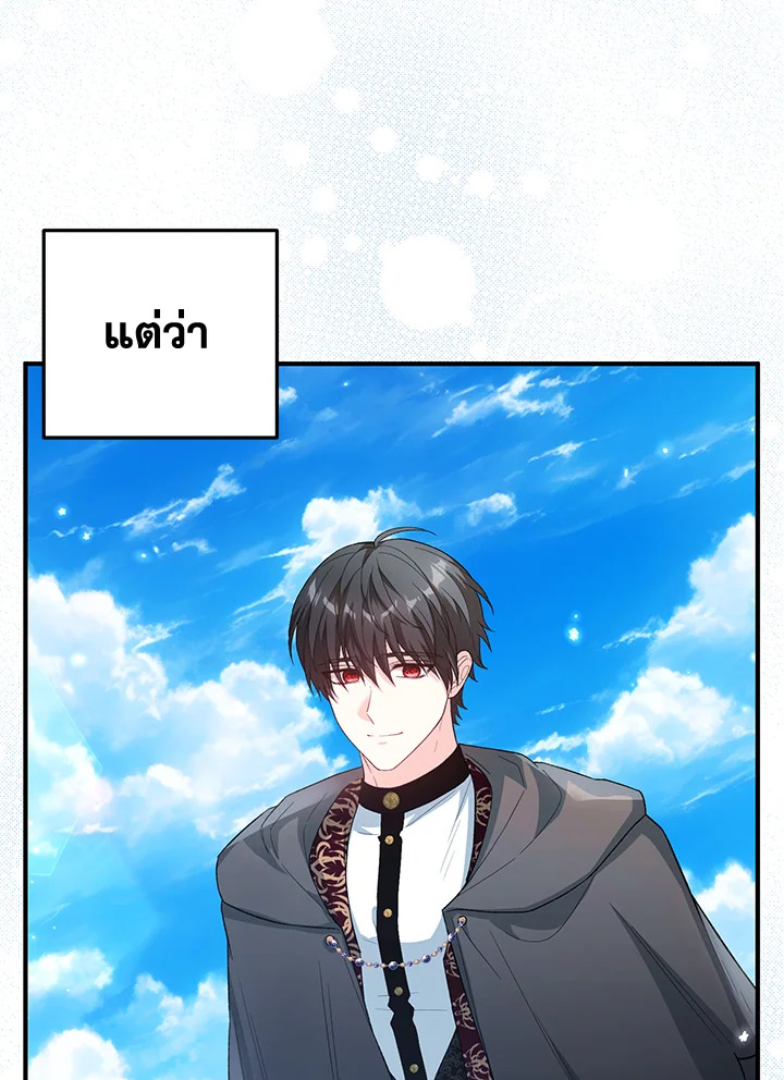 The Female Lead Turn Me into Her New Sister 34 018