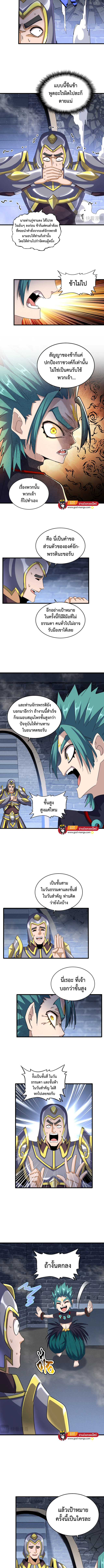 Magic Emperor 431 2
