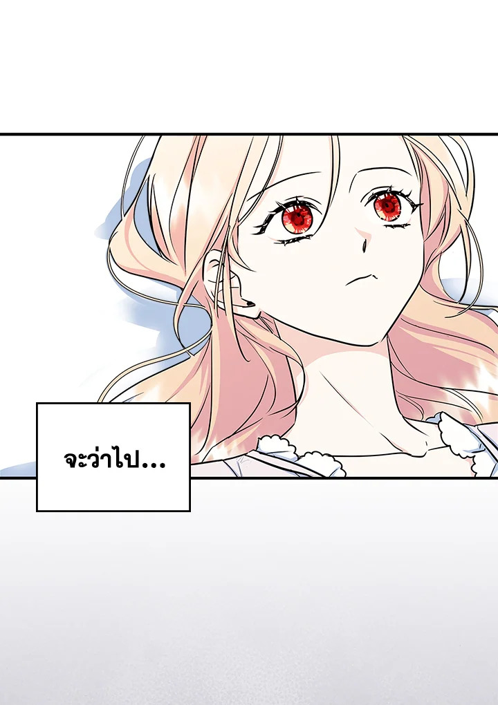 I Became the Male Lead’s Female Friend 7 19