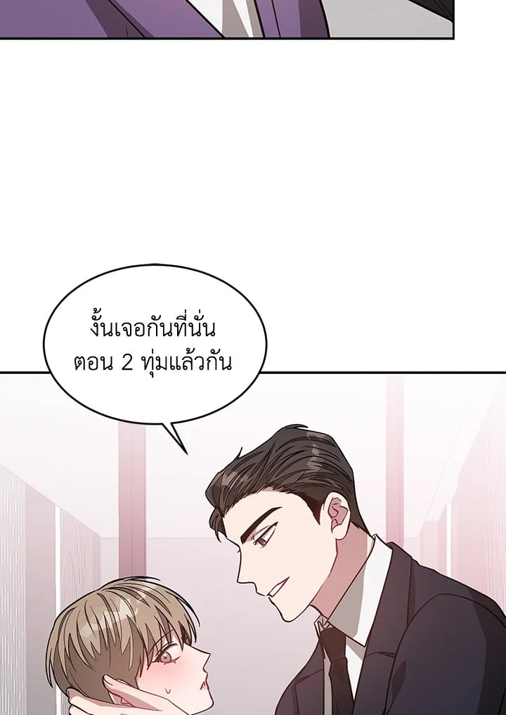 อีกครั้งกับนาย 30 030