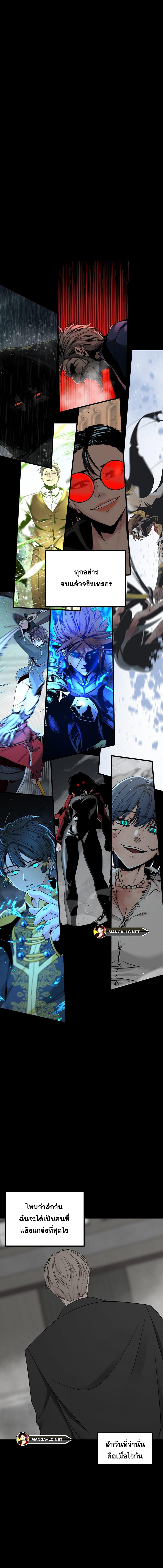 HERO KILLER เธ•เธญเธเธ—เธตเน 158 (23)
