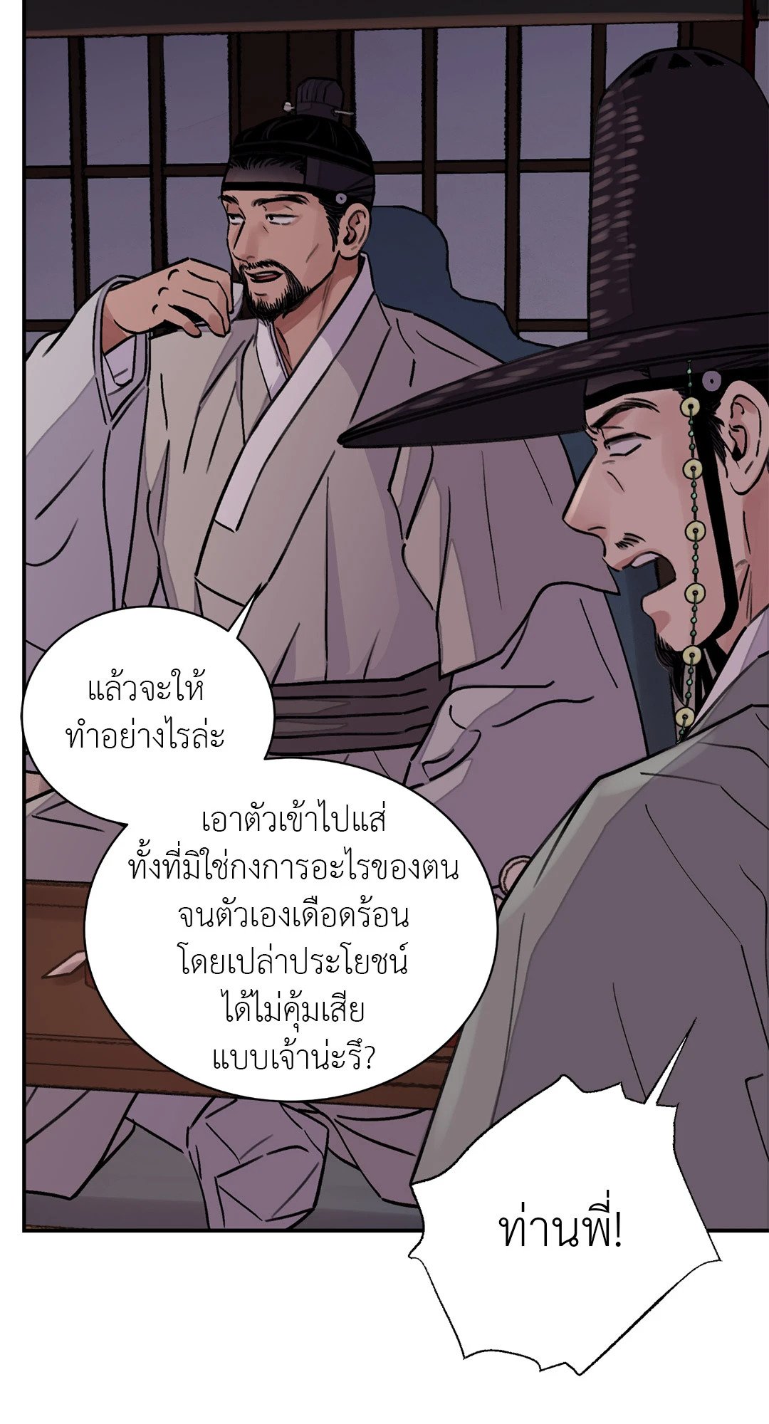 บุปผาซ่อนดาบ 16 16