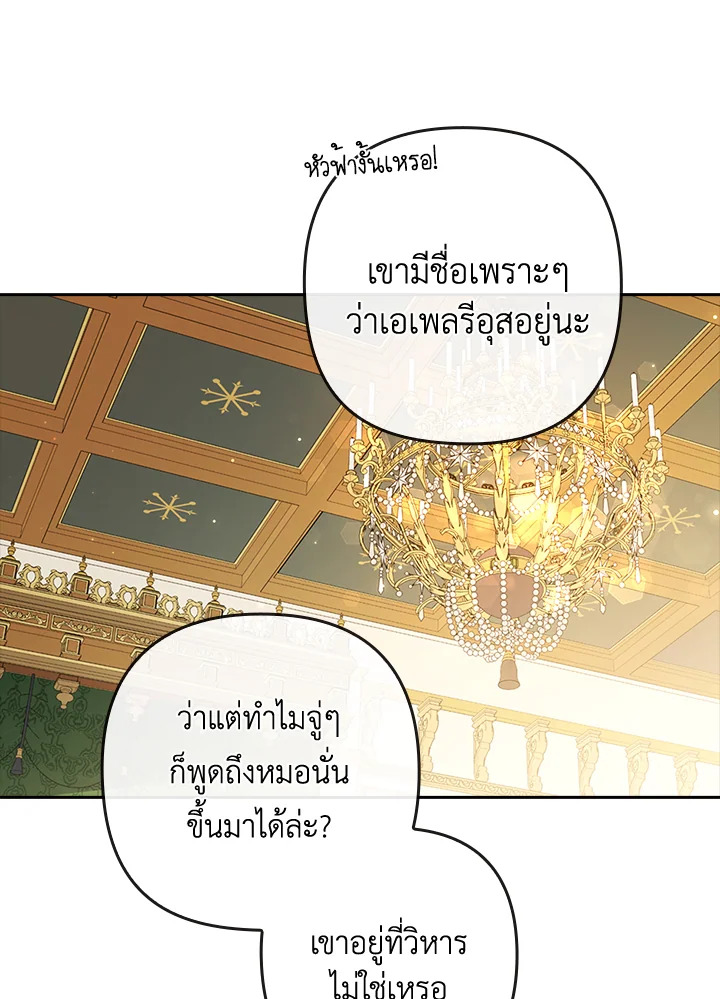 I Was Seduced by the Sick Male Lead 42 046