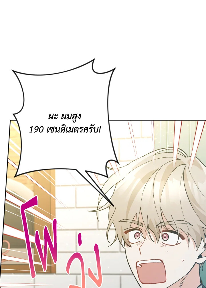 Please Don’t Come to the Villainess’ Stationery Store! 49 086