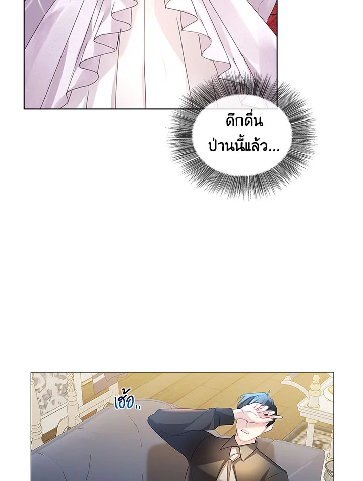 I Won't Accept Your Regrets 2 041