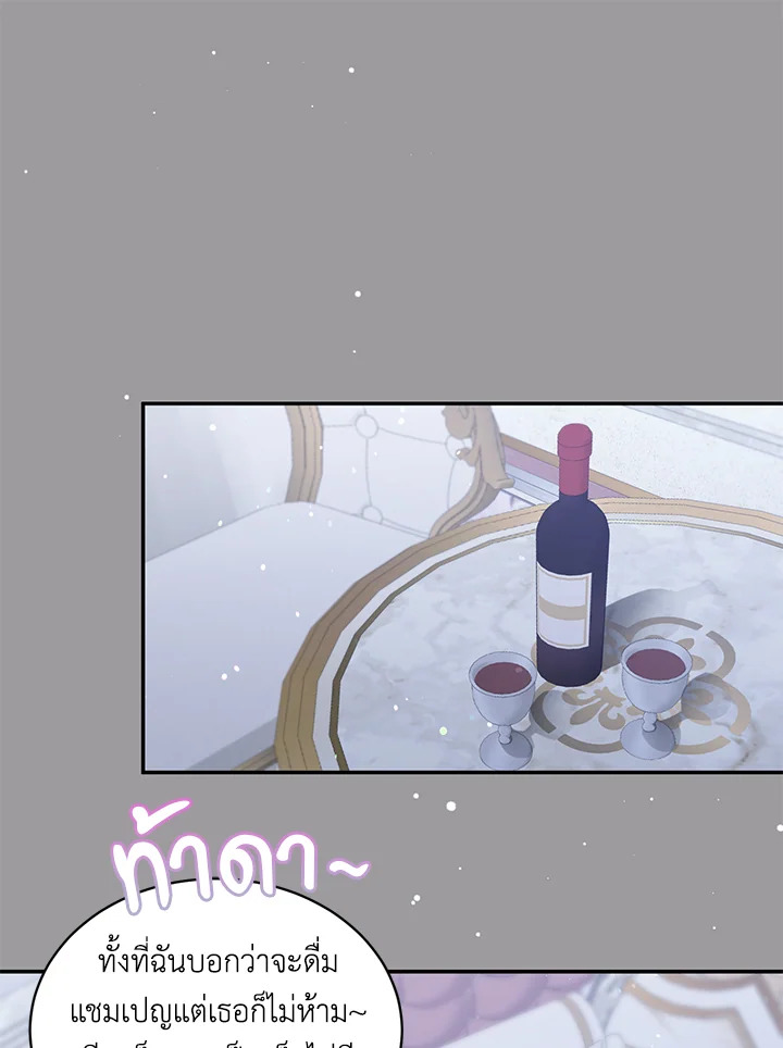 The Bad Ending of the Otome Game 30 52