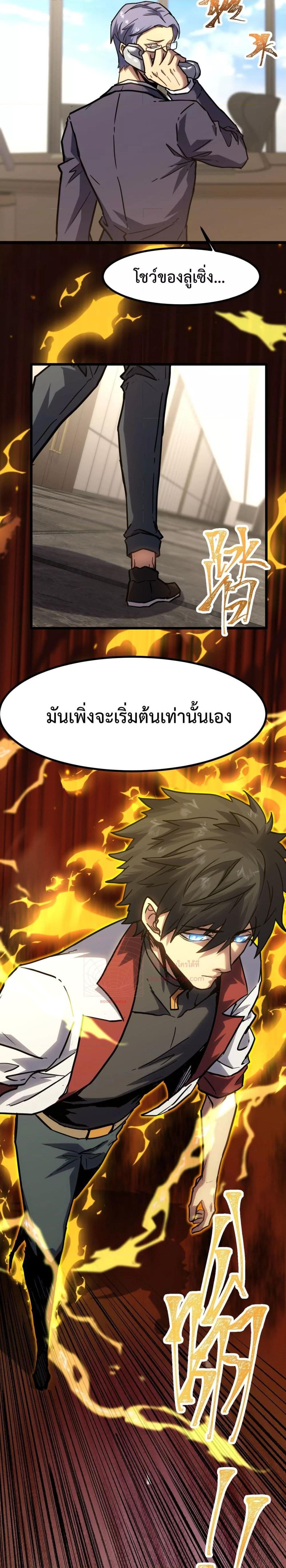 Genius Corpse Collecting Warrior à¸•à¸­à¸™à¸—à¸µà¹ˆ 11 (20)