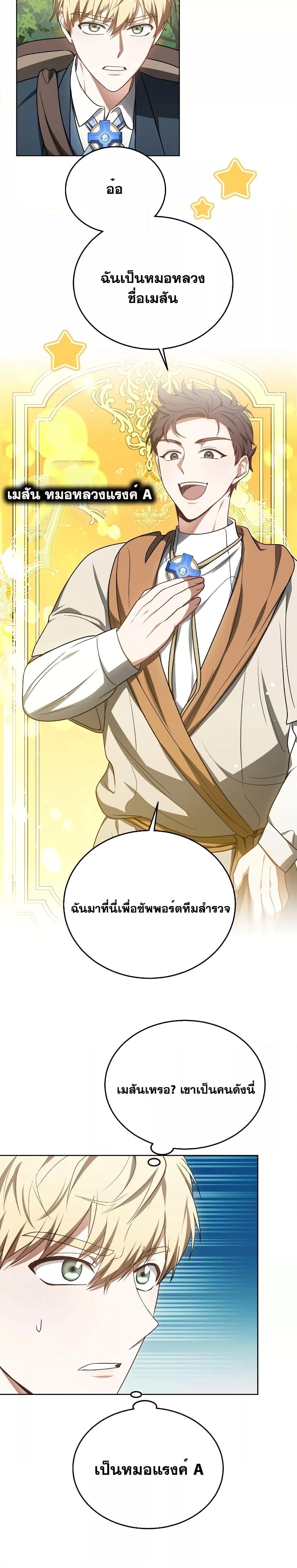 Doctor Player 59 07