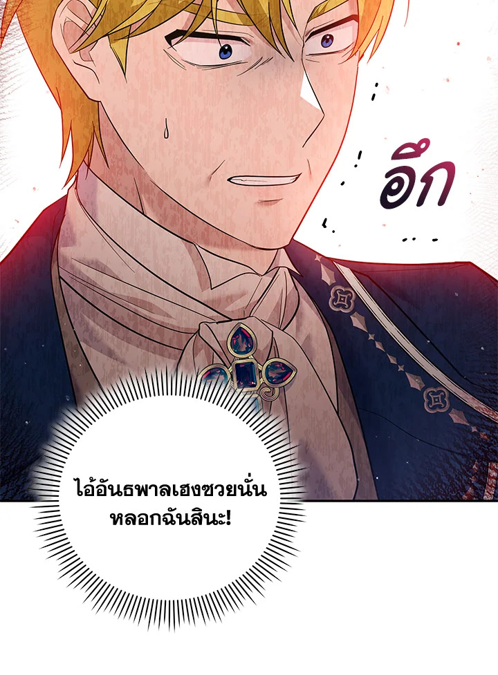 Please Support My Revenge 44 033