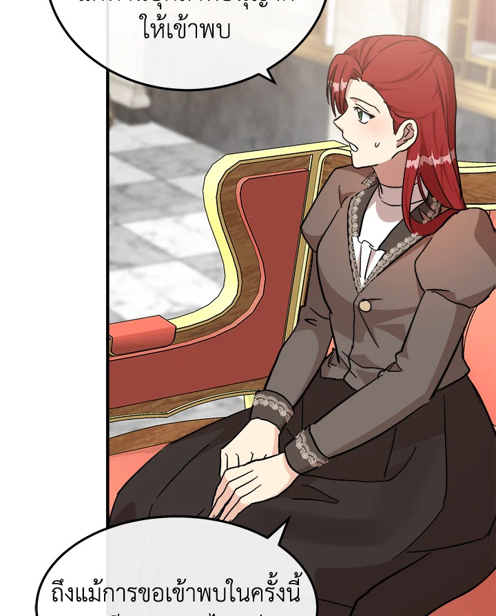 The Villainess Lives Twice 109 071