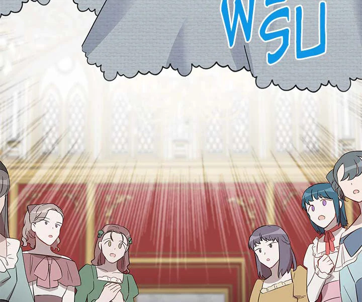 The Soulless Duchess 20 153