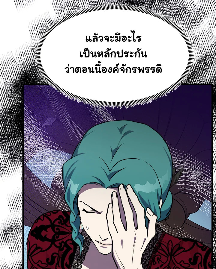 The Villainess Lives Twice 103 018