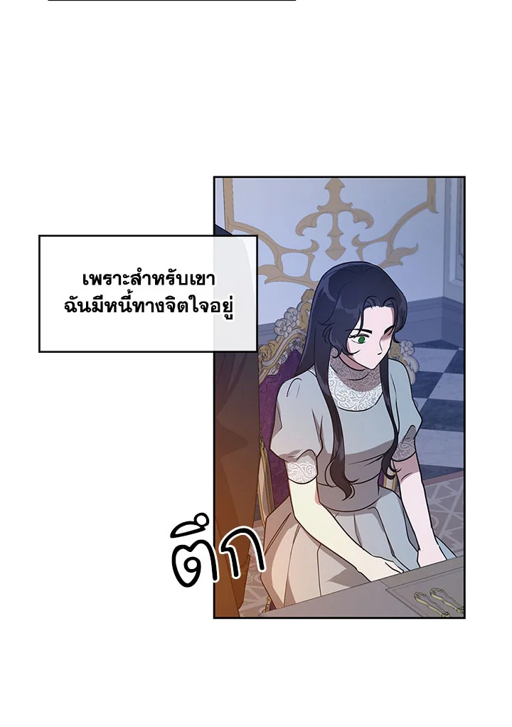 Kill the Villainess 8 60