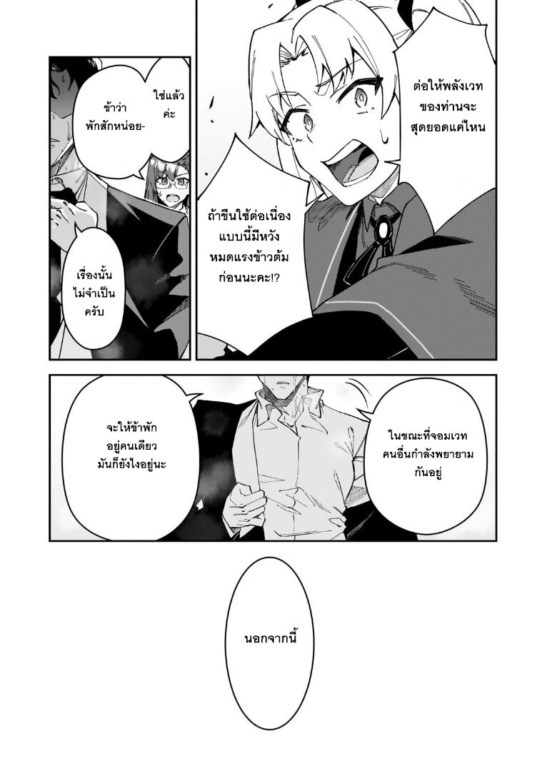 S Rank Boukensha de aru 39 13