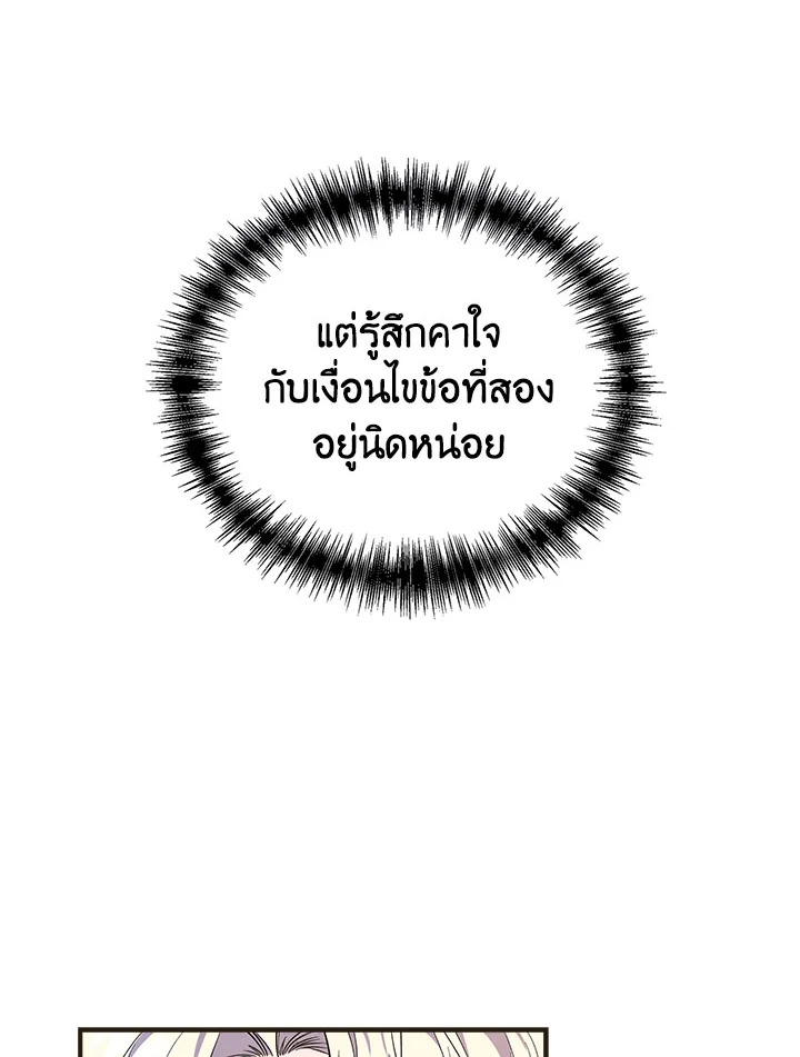 Cinderella Wasn’t Me 79 26