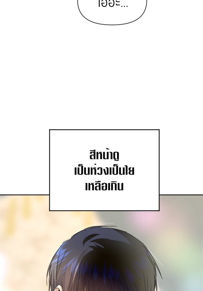 Your Throne 72 (123)