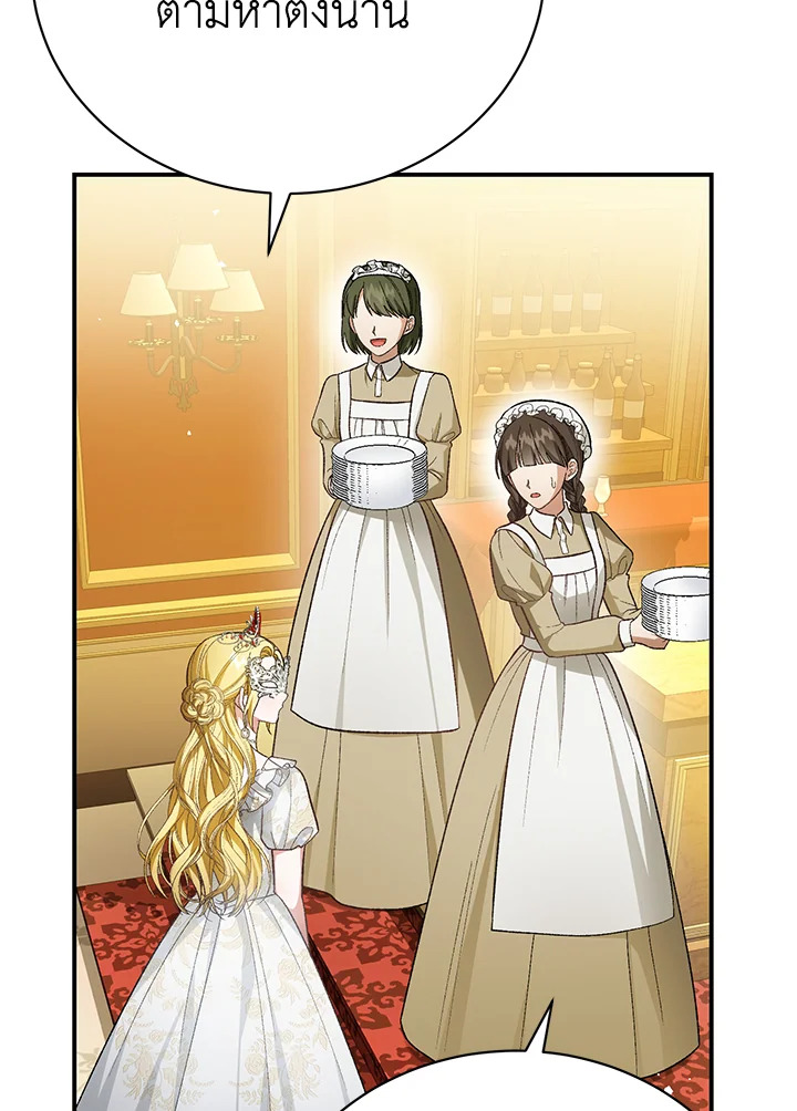 The Mistress Runs Away 23 079