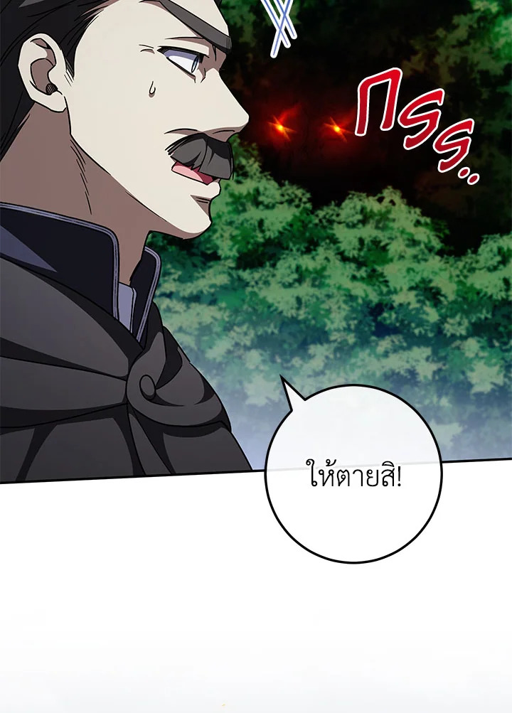 The Wicked Little Princess 100 023