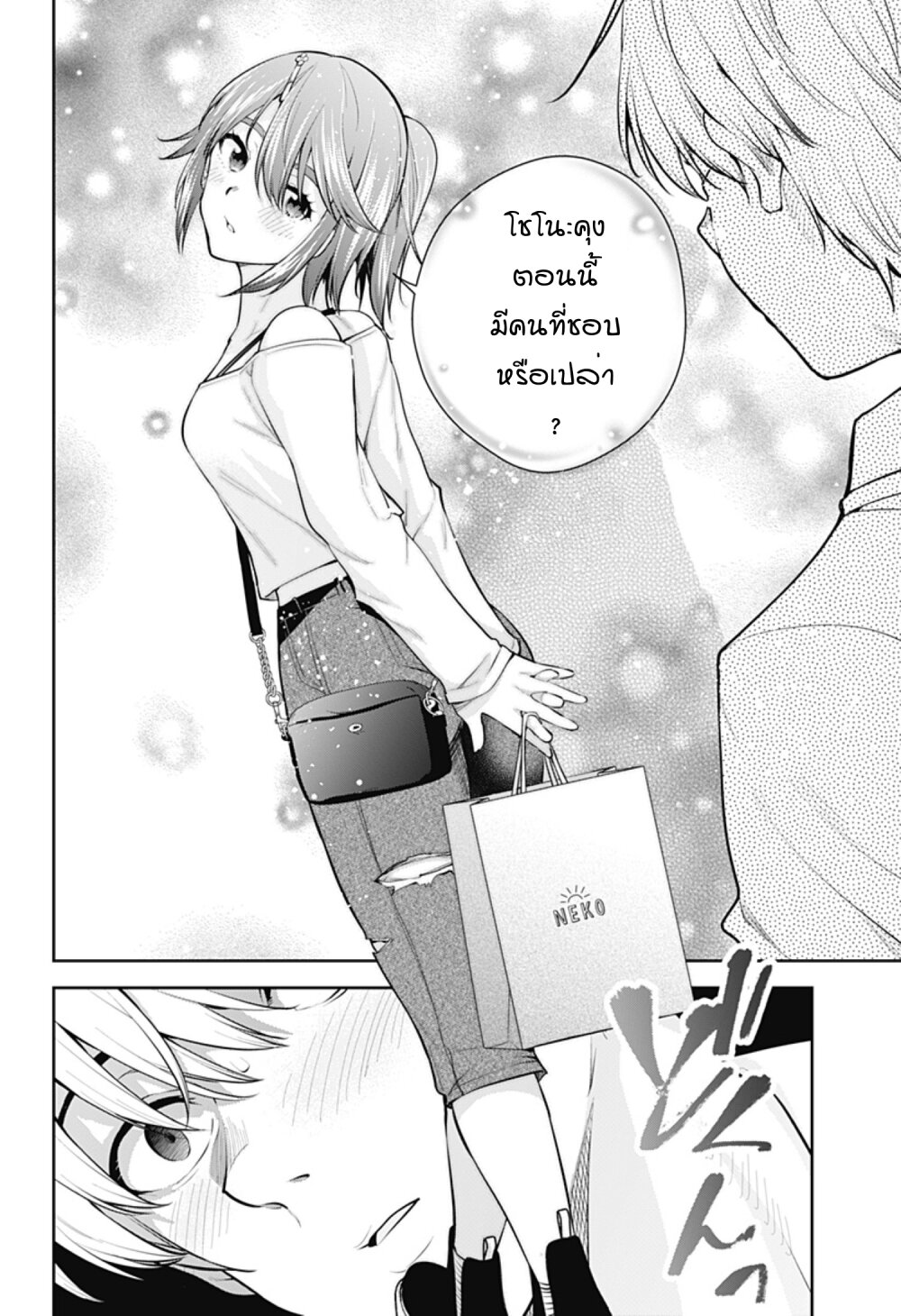 Yumeochi โ€“ Yume de Bokura wa Koi ni Ochiru 22 (8)