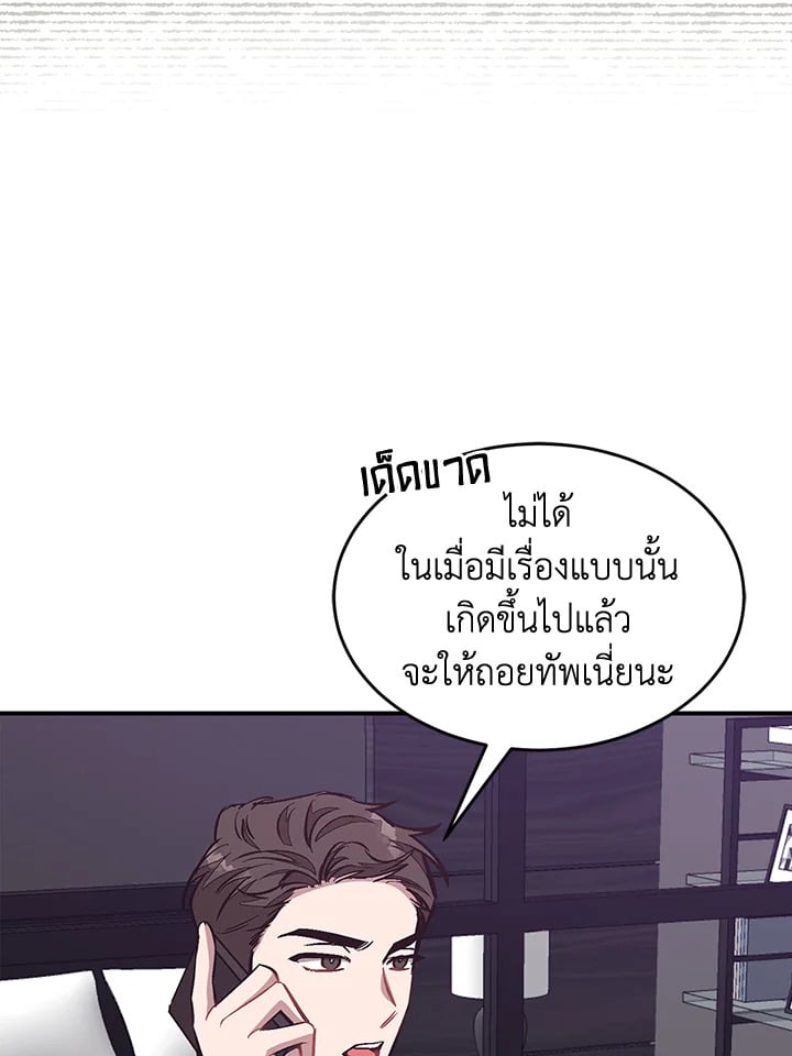 อีกครั้งกับนาย 45 081